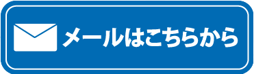 otoiawase-okazaki@playmountain.jp