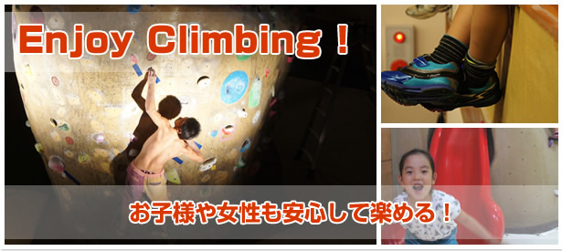 EnjoyClimbing!