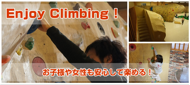 EnjoyClimbing!